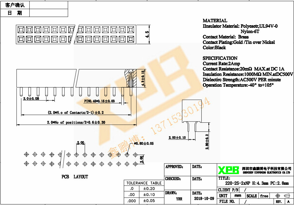 2.0雙排直針排母連接器規(guī)格書 2.0雙排直針排母連接器規(guī)格書