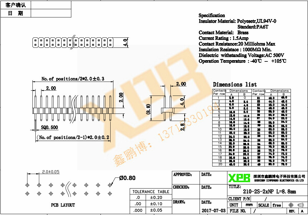 2.0雙排直排針連接器規(guī)格書 2.0雙排直排針連接器規(guī)格書