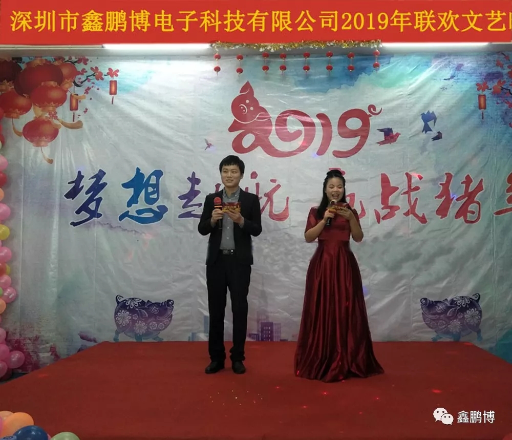 鑫鵬博年會(huì)主持人 鑫鵬博年會(huì)主持人