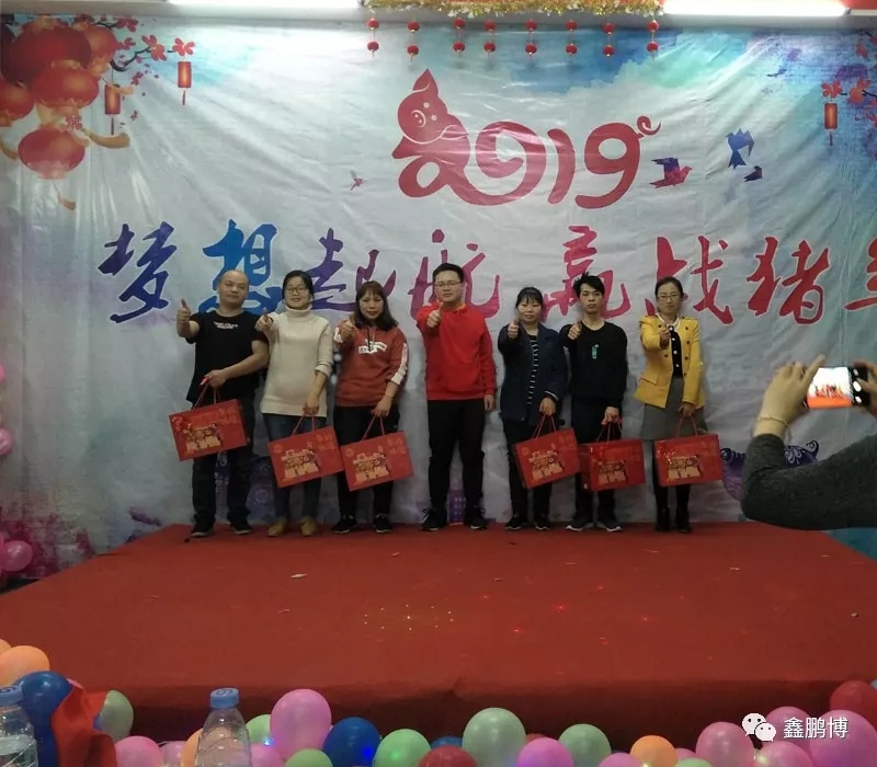 鑫鵬博年會(huì)領(lǐng)獎(jiǎng)環(huán)節(jié) 鑫鵬博年會(huì)領(lǐng)獎(jiǎng)環(huán)節(jié)