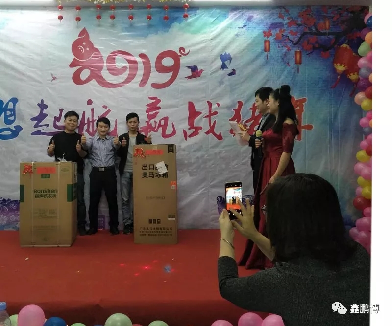 鑫鵬博年會(huì)領(lǐng)獎(jiǎng)環(huán)節(jié) 鑫鵬博年會(huì)領(lǐng)獎(jiǎng)環(huán)節(jié)