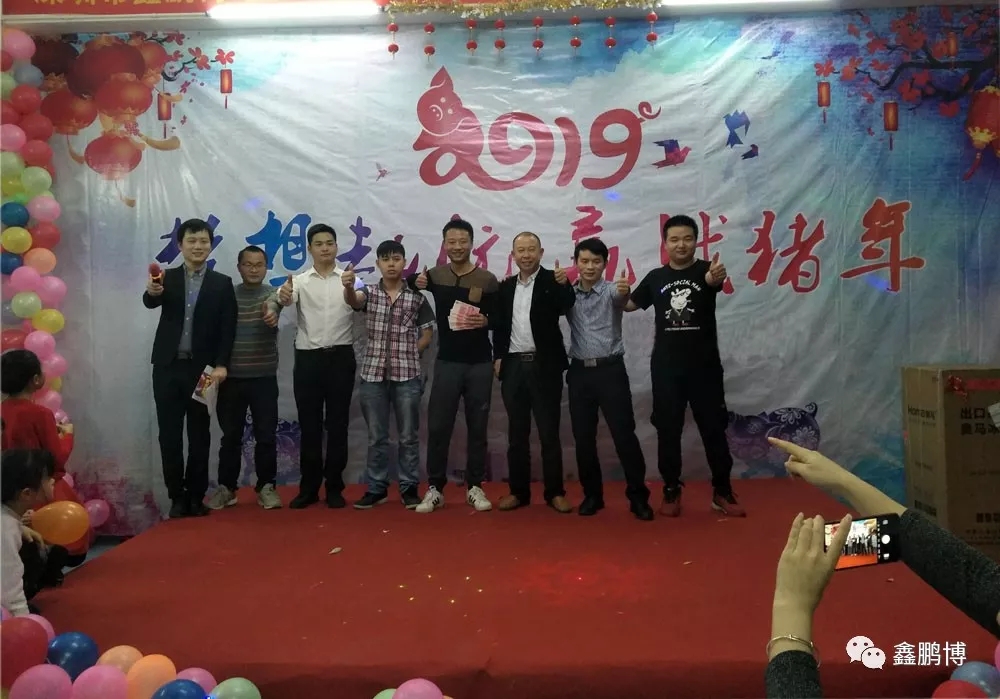 鑫鵬博年會(huì)領(lǐng)獎(jiǎng)環(huán)節(jié) 鑫鵬博年會(huì)領(lǐng)獎(jiǎng)環(huán)節(jié)