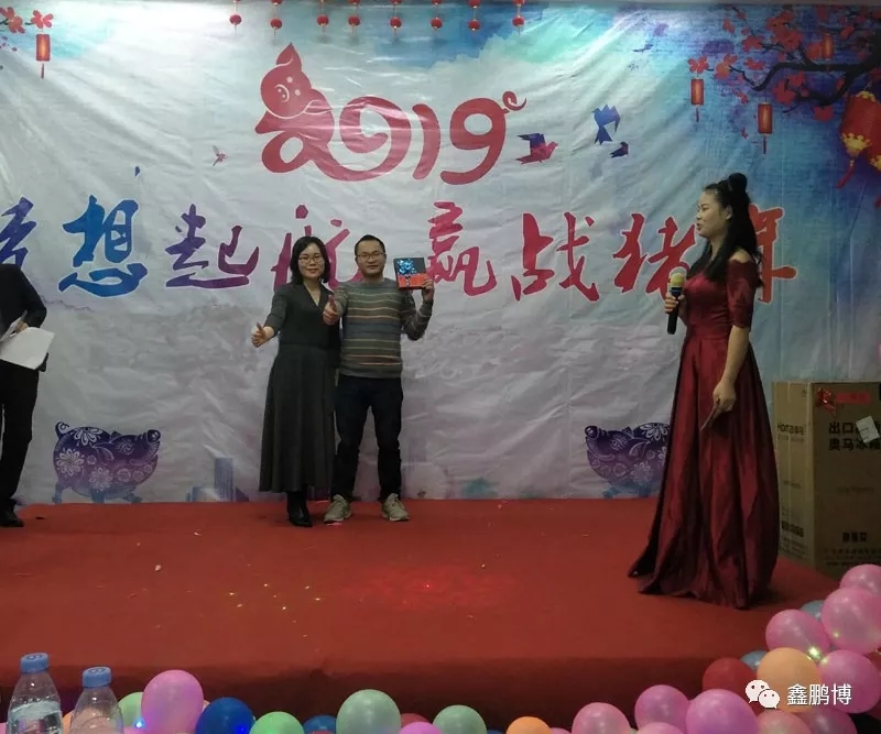 鑫鵬博年會(huì)領(lǐng)獎(jiǎng)環(huán)節(jié) 鑫鵬博年會(huì)領(lǐng)獎(jiǎng)環(huán)節(jié)