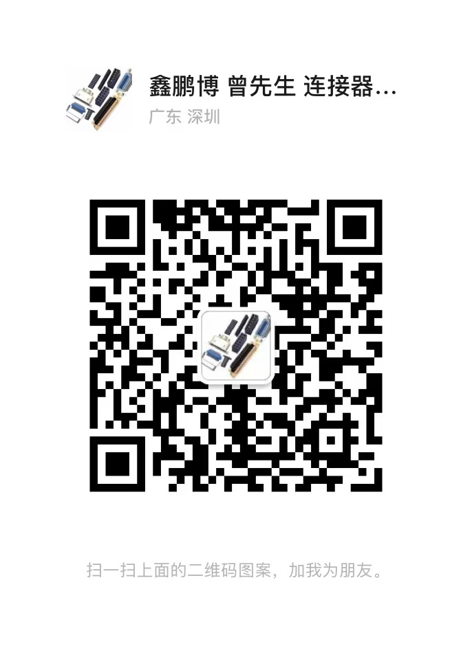 鑫鵬博電子科技銷售客服曾先生 鑫鵬博電子科技銷售客服曾先生